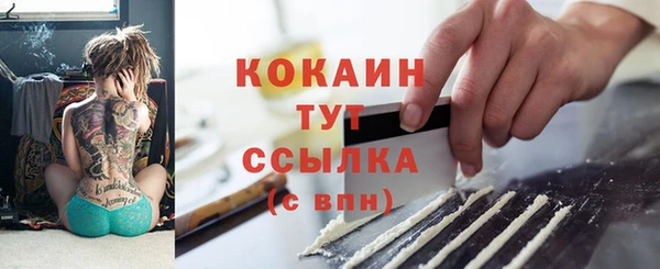 кокаин премиум Горно-Алтайск