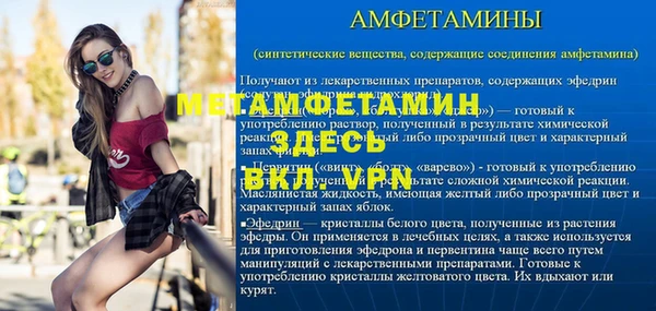 первитин Абдулино